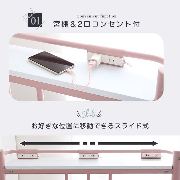 ロフトベッド 宮・コンセント付き 大人かわいい インテリア 【Choutte