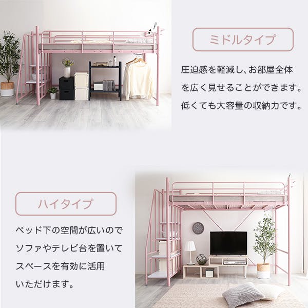ロフトベッド 階段付き　未開封 高さ2段階調整できる階段付きロフトベッド 通販【ニッセン】