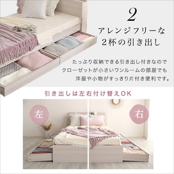 大人かわいい インテリア 棚・コンセント付きチェストベッド （ダブル