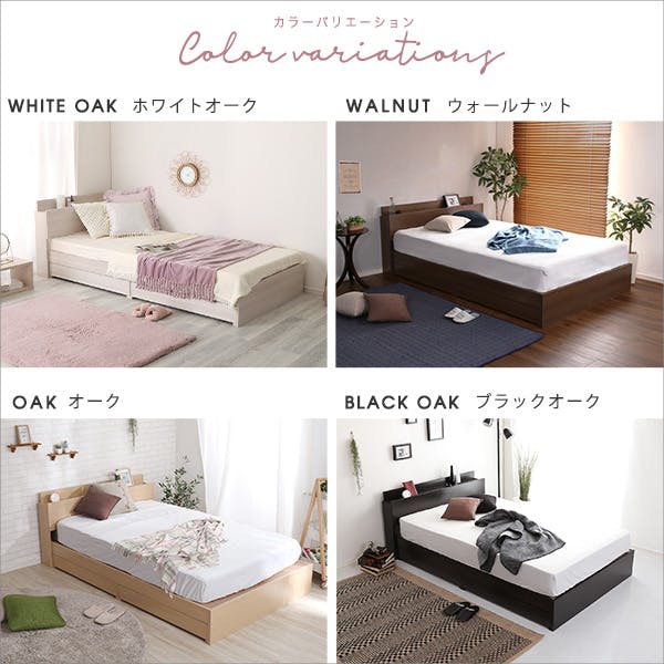 大人かわいいインテリア 棚・コンセント付きチェストベッド シングル 棚付き コンセント付き チェストベッド 大人かわいい インテリア