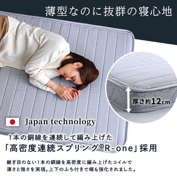 フランスベッド たためるスプリングマットレス （シングルサイズ