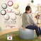 かわいいお花型ビーズクッション 【Maggie-マギー】 お部屋に合わせて選べる7色/カラー:ベージュ/ #ou-sh-07-fbc--be 【4535306182090】【送料込み】