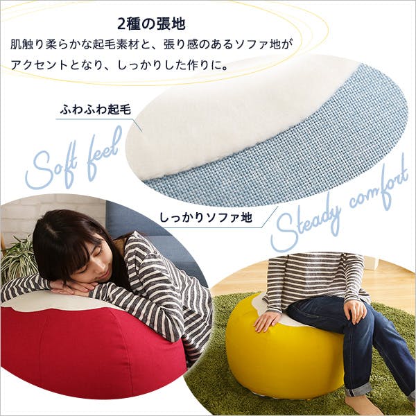 かわいいお花型ビーズクッション 【Maggie-マギー】 お部屋に合わせて
