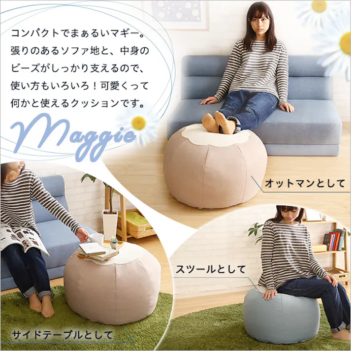 かわいいお花型ビーズクッション 【Maggie-マギー】 お部屋に合わせて選べる7色/カラー:ローズ/ #ou-sh-07-fbc--ro 【4535306182120】【送料込み】