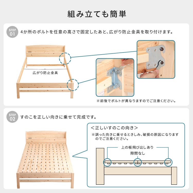 棚コンセント付き国産ひのきベッド ノーマルすのこタイプ【HINOKA