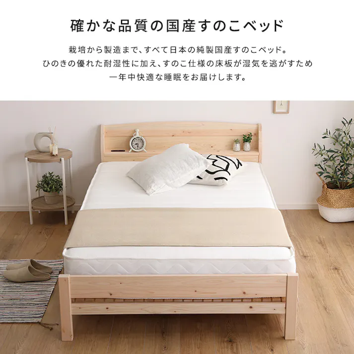 棚コンセント付き国産ひのきベッド 繊細すのこタイプ【HINOKA-ヒノカ-】(ダブル)/カラー:ナチュラル/ 組立 #ou-sh-30-jphh-d--na 【4535306240608】※フレームのみ(マットレス、布団、枕等は付属しません)