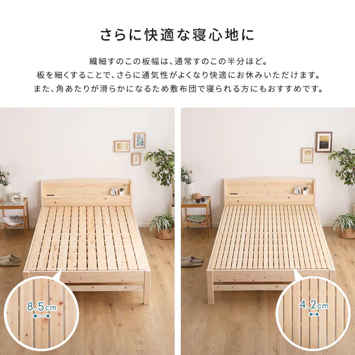 棚コンセント付き国産ひのきベッド 繊細すのこタイプ【HINOKA-ヒノカ-】(ダブル)/カラー:ナチュラル/ 組立 #ou-sh-30-jphh-d--na 【4535306240608】※フレームのみ(マットレス、布団、枕等は付属しません)