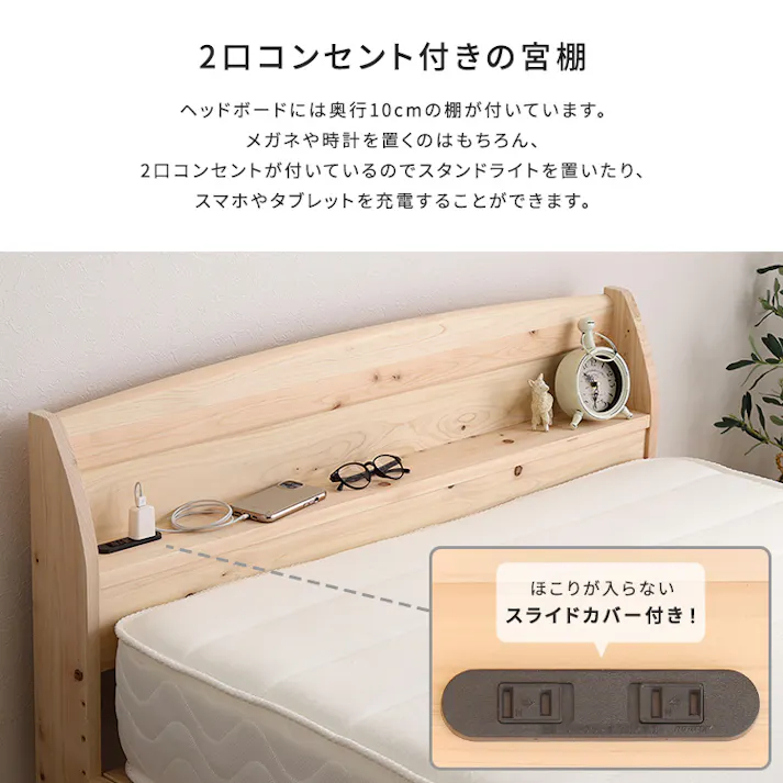 棚コンセント付き国産ひのきベッド 繊細すのこタイプ【HINOKA-ヒノカ-】(ダブル)/カラー:ナチュラル/ 組立 #ou-sh-30-jphh-d--na 【4535306240608】※フレームのみ(マットレス、布団、枕等は付属しません)