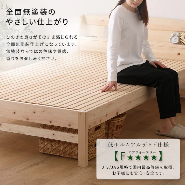 棚コンセント付き国産ひのきベッド 繊細すのこタイプ【HINOKA-ヒノカ-】(ダブル)/カラー:ナチュラル/ 組立 #ou-sh-30-jphh-d--na 【4535306240608】※フレームのみ(マットレス、布団、枕等は付属しません)
