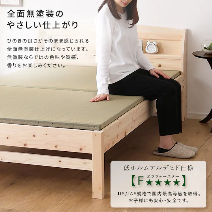 棚コンセント付き国産ひのきベッド 本畳タイプ【HINOKA-ヒノカ-】(セミダブル)/カラー:ナチュラル/ 組立 #ou-sh-30-jptt-sd--na 【4535306240622】※フレームのみ(マットレス、布団、枕等は付属しません)