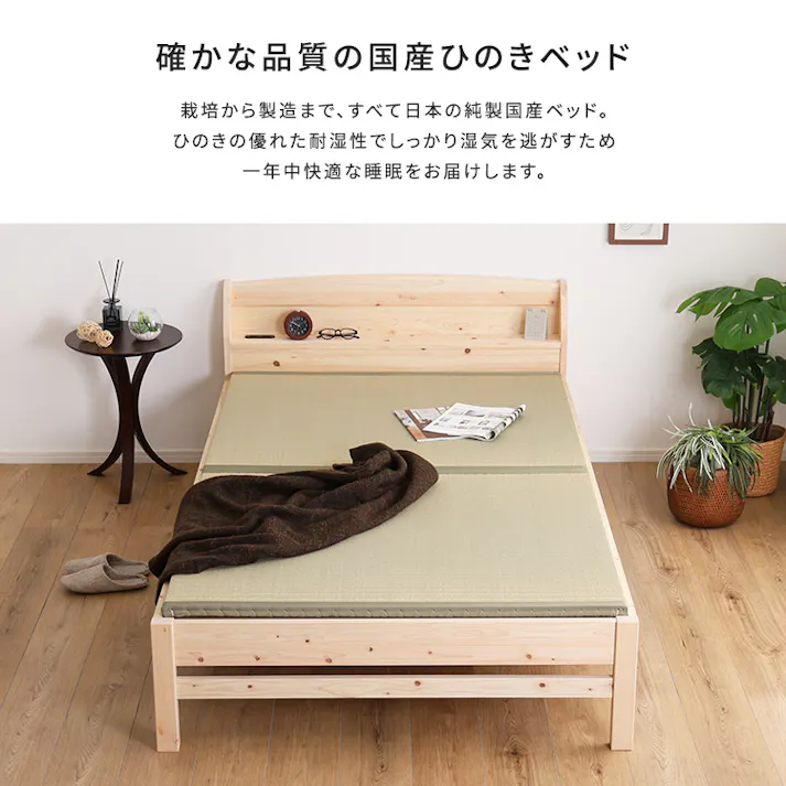 棚コンセント付き国産ひのきベッド 本畳タイプ【HINOKA-ヒノカ-】(シングル)/カラー:ナチュラル/ 組立 #ou-sh-30-jptt-s--na 【4535306240615】※フレームのみ(マットレス、布団、枕等は付属しません)