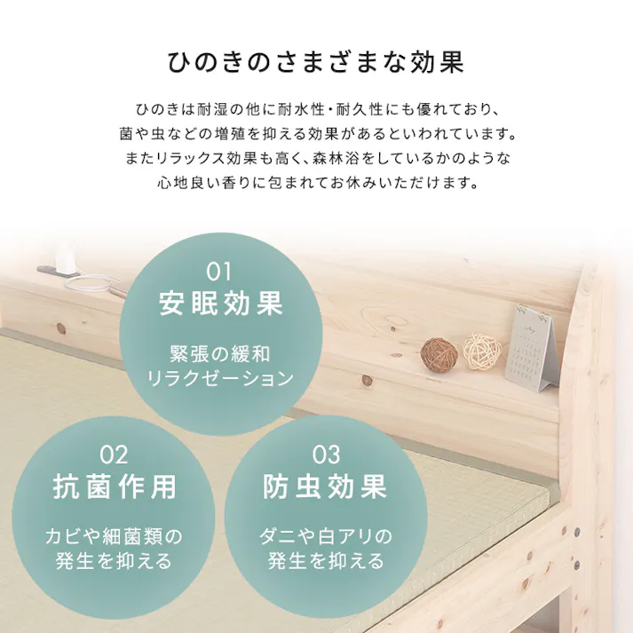 棚コンセント付き国産ひのきベッド 本畳タイプ【HINOKA-ヒノカ-】(シングル)/カラー:ナチュラル/ 組立 #ou-sh-30-jptt-s--na 【4535306240615】※フレームのみ(マットレス、布団、枕等は付属しません)