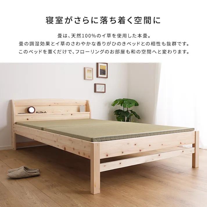 棚コンセント付き国産ひのきベッド 本畳タイプ【HINOKA-ヒノカ-】(シングル)/カラー:ナチュラル/ 組立 #ou-sh-30-jptt-s--na 【4535306240615】※フレームのみ(マットレス、布団、枕等は付属しません)