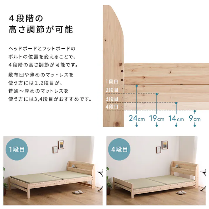 棚コンセント付き国産ひのきベッド 本畳タイプ【HINOKA-ヒノカ-】(シングル)/カラー:ナチュラル/ 組立 #ou-sh-30-jptt-s--na 【4535306240615】※フレームのみ(マットレス、布団、枕等は付属しません)