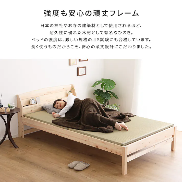棚コンセント付き国産ひのきベッド 本畳タイプ【HINOKA-ヒノカ-】(シングル)/カラー:ナチュラル/ 組立 #ou-sh-30-jptt-s--na 【4535306240615】※フレームのみ(マットレス、布団、枕等は付属しません)