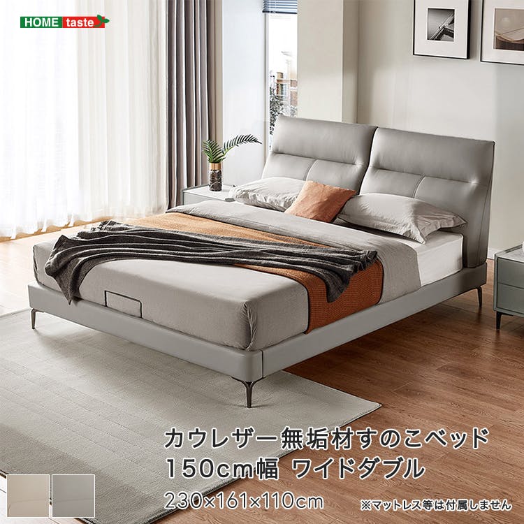 すのこベッド カウレザー無垢材 150cm幅／カラー：ベージュ／ 組立 ＃ou-sh-li-00136--be　【4535306223762】※フレームのみ（マットレス、布団、枕等は付属しません）【送料込み】