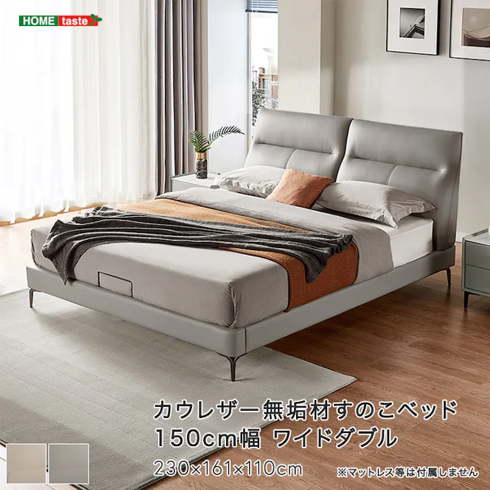 すのこベッド カウレザー無垢材 150cm幅/カラー:ベージュ/ 組立 #ou-sh-li-00136--be 【4535306223762】※フレームのみ(マットレス、布団、枕等は付属しません)【送料込み】
