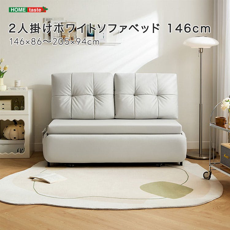 2人掛けホワイトソファベッド 146cm／カラー：ホワイト／ 組立 ＃ou-sh-li-00217-wh　※フレームのみ（マットレス、布団、枕等は付属しません スタンダードベッド