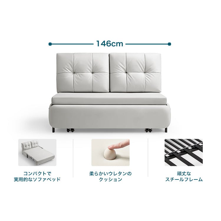 2人掛けホワイトソファベッド 146cm／カラー：ホワイト／ 組立 ＃ou-sh