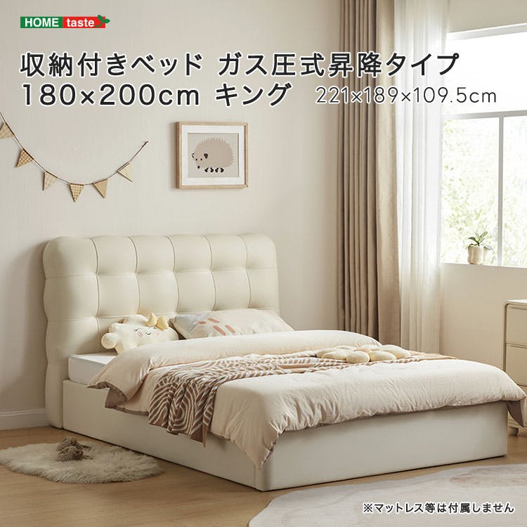 収納付きベッド ガス圧式昇降タイプ 180×200cm キング／カラー：ホワイト／ 組立 ＃ou-sh-li-00230--wh　【4535306224677】※フレームのみ（マットレス、布団、枕等は付属しません）【送料込み】