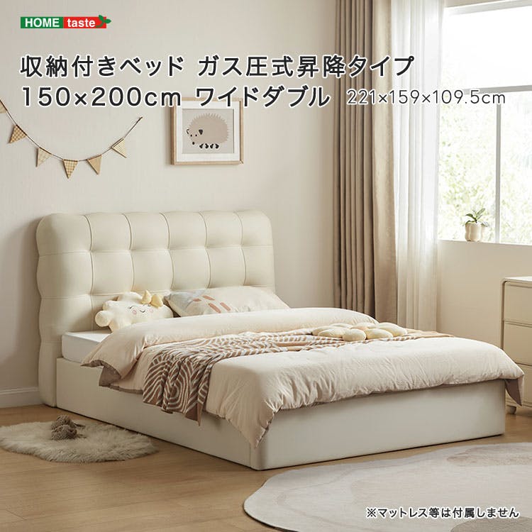 収納付きベッド ガス圧式昇降タイプ 150×200cm ワイドダブル／カラー：ホワイト／ 組立 ＃ou-sh-li-00231--wh　【4535306224684】※フレームのみ（マットレス、布団、枕等は付属しません）【送料込み】