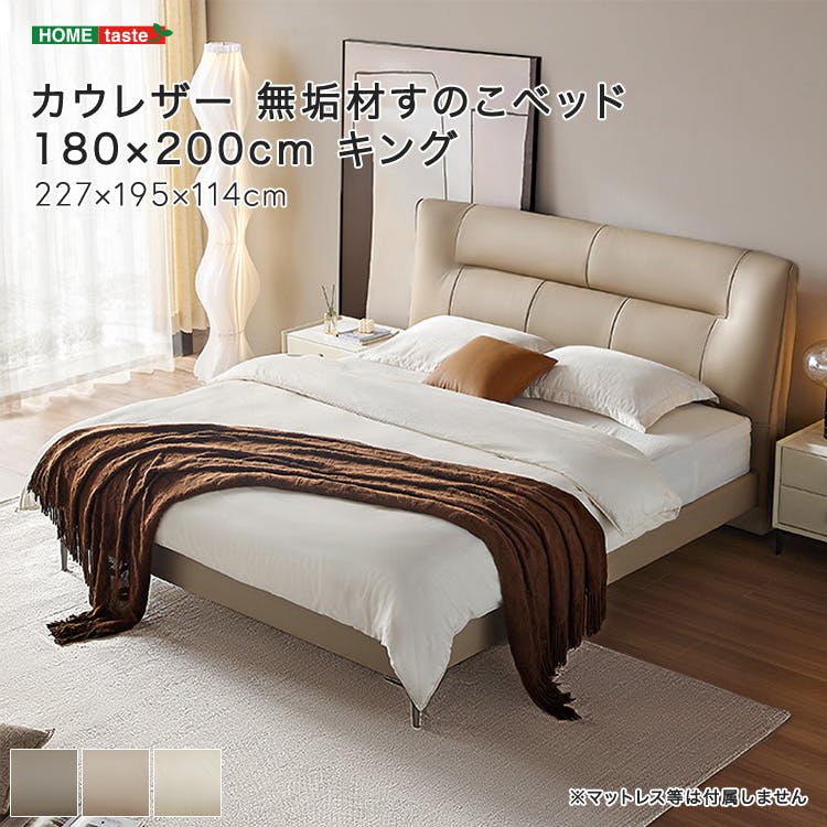 すのこベッド カウレザー 無垢材  180×200cm キング／カラー：カーキ／ 組立 ＃ou-sh-li-00611--kh　【4535306228521】※フレームのみ（マットレス、布団、枕等は付属しません）【送料込み】