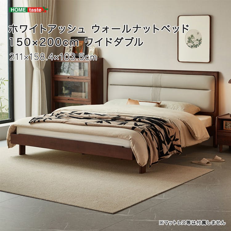 ホワイトアッシュ ウォールナットベッド 150×200cm ワイドダブル／カラー：ウォールナットグレー／ 組立 ＃ou-sh-li-00782--wagy　【4535306231262】※フレームのみ（マットレス、布団、枕等は付属しません）【送料込み】