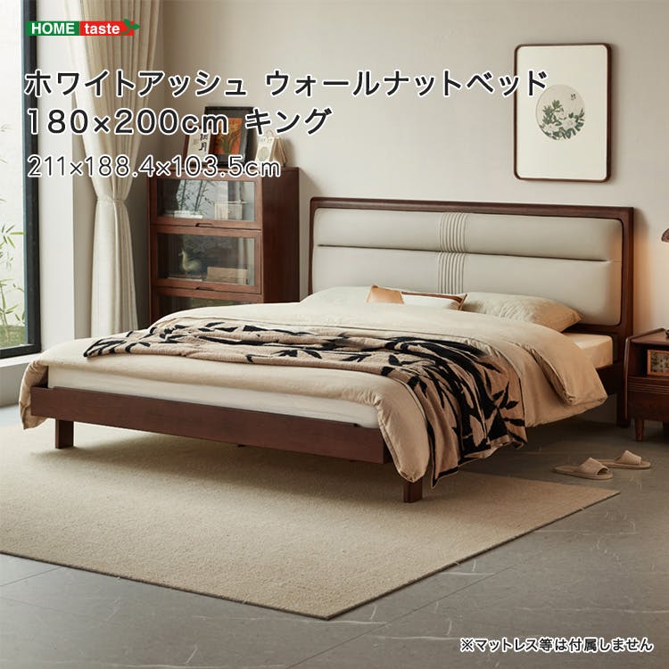 ホワイトアッシュ ウォールナットベッド 180×200cm キング／カラー：ウォールナットグレー／ 組立 ＃ou-sh-li-00783--wagy　【4535306231279】※フレームのみ（マットレス、布団、枕等は付属しません）【送料込み】