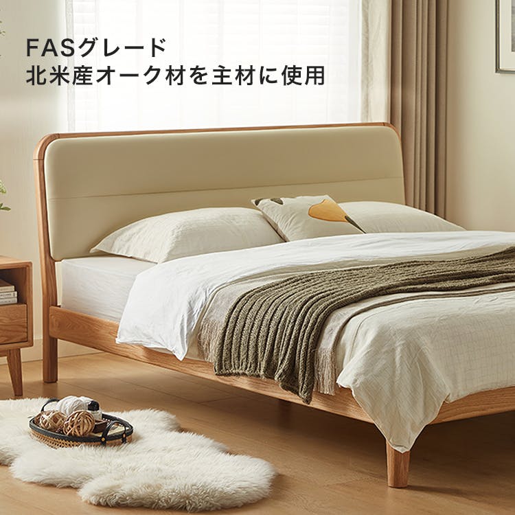 FASグレード 北米産オーク無垢材ベッド 120×200cm （セミダブル