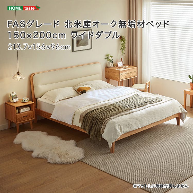 FASグレード 北米産オーク無垢材ベッド 150×200cm ワイドダブル/カラー:ナチュラル/ 組立 #ou-sh-li-00913-na ※フレームのみ( スタンダードベッド FASグレード 北米産オーク無垢材ベッド 150×200cm ワイドダブル/カラー:ナチュラル/ 組立 #ou-sh-li-00913-na ※フレームのみ( スタンダードベッド