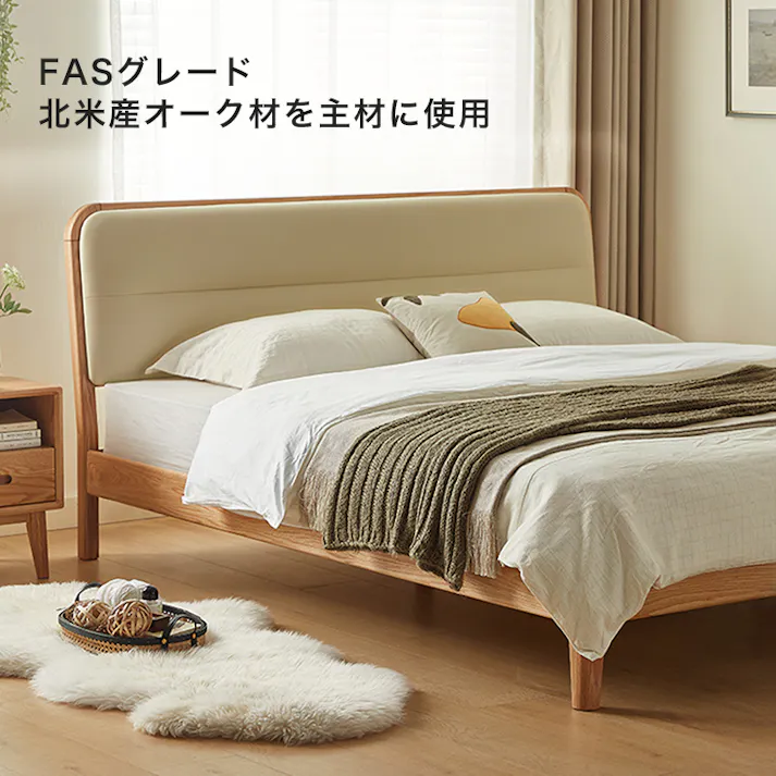 FASグレード 北米産オーク無垢材+ブナ材ベッド 150×200cm ワイドダブル/カラー:ナチュラル/ 組立 #ou-sh-li-00916--na 【4535306232597】※フレームのみ(マットレス、布団、枕等は付属しません)