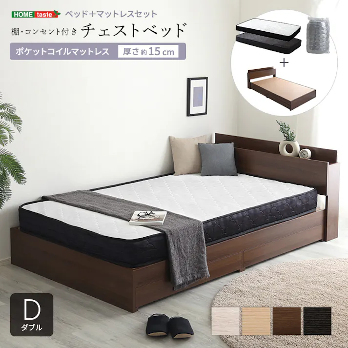 棚・コンセント付きチェストベッド ポケットコイルマットレスセット(ダブル)/カラー:ホワイトオーク/ブラック/ 組立 #ou-stl-srm-d--wokbk 【4535306261320】※ベッドフレーム+マットレスのセット商品です(布団、枕等は付属しません)【送料込み】