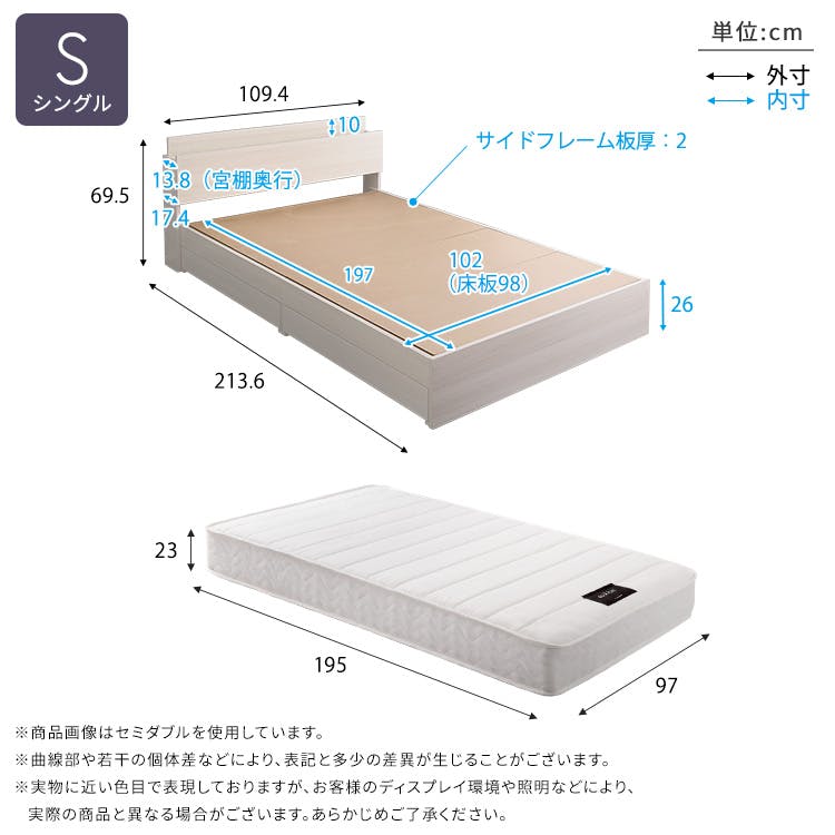棚・コンセント付きチェストベッド 日本製 ポケットコイルマットレス