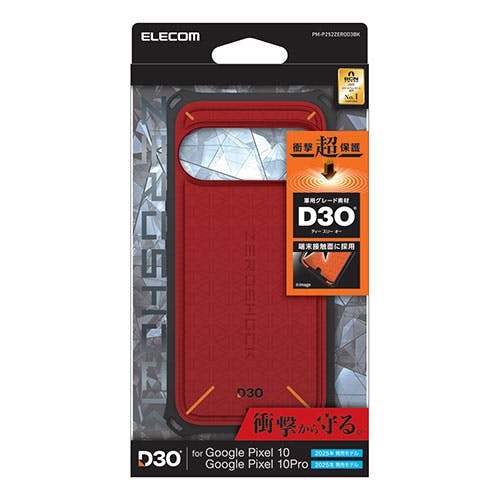 エレコム Google Pixel 10/10 Pro ZEROSHOCK ケース D3O スマートフォンアクセサリ エレコム Google Pixel 10/10 Pro ZEROSHOCK ケース D3O スマートフォンアクセサリ