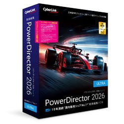 PowerDirector 2026 Ultra アップグレード & 乗換え版(対応OS:その他) パソコン・周辺機器