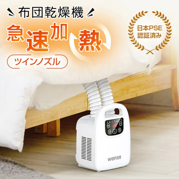 布団乾燥機 ふとん乾燥機 布団2組 靴2組対応 ダニ退治 温風機能 ふとんかんそうき 梅雨対策 除湿 軽量 コンパクト #sou-HGJ-NB06