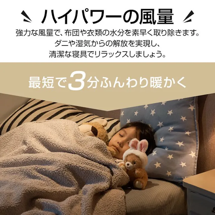 布団乾燥機 ふとん乾燥機 布団2組 靴2組対応 ダニ退治 温風機能 ふとんかんそうき 梅雨対策 除湿 軽量 コンパクト #sou-HGJ-NB06