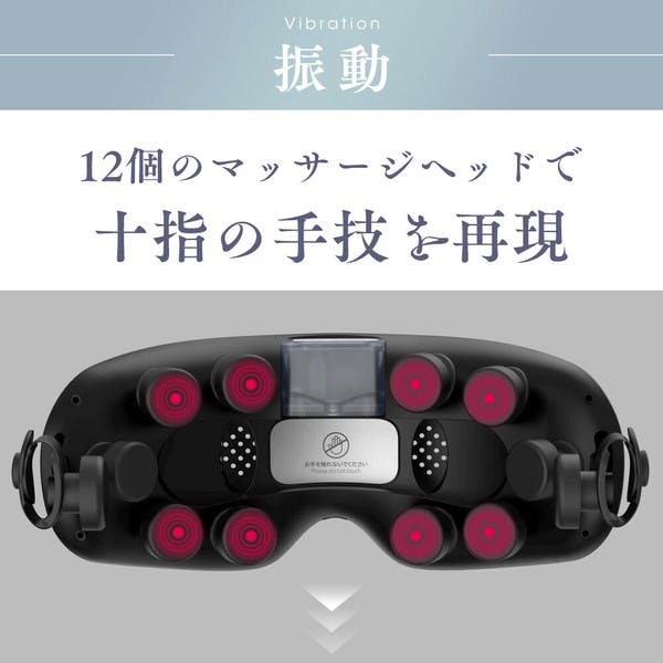 アイマッサージャー プロ手技 目元ケア 温熱 振動 蒸気 ほぐしケア