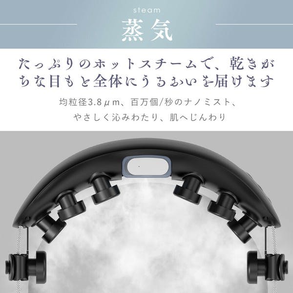 アイマッサージャー プロ手技 目元ケア 温熱 振動 蒸気 ほぐしケア