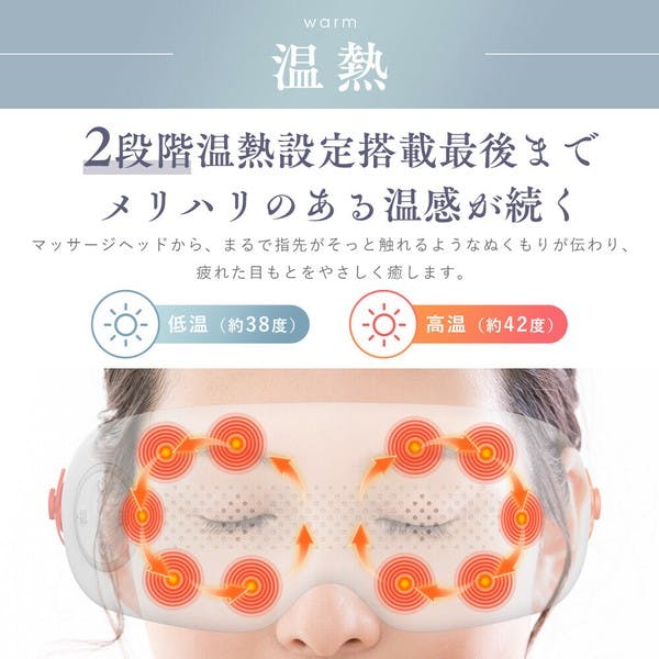 アイマッサージャー プロ手技 目元ケア 温熱 振動 蒸気 ほぐしケア