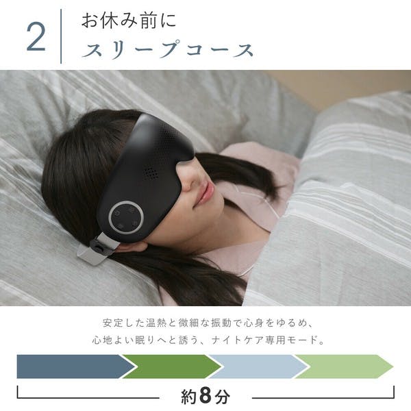 アイマッサージャー プロ手技 目元ケア 温熱 振動 蒸気 ほぐしケア