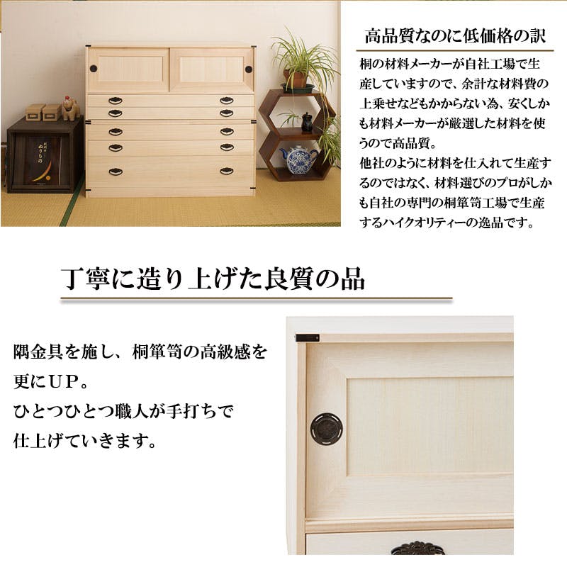 たとう紙ごと余裕で収納 桐たんす3段高さ45cm+上置き2段 大川家具 たとう紙ごと余裕で収納 桐たんす3段高さ45cm+上置き2段 大川家具