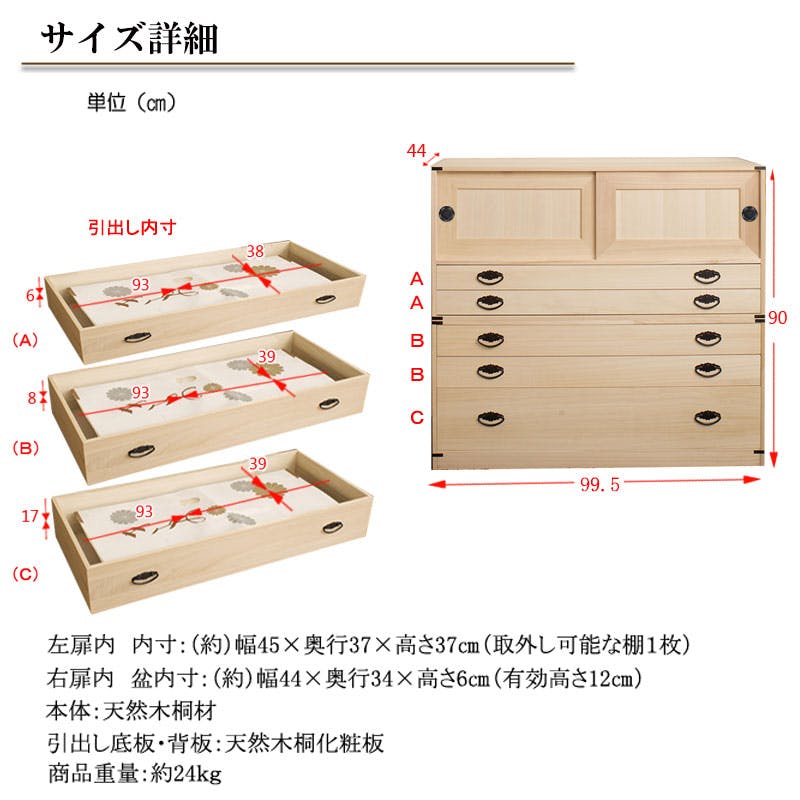 たとう紙ごと余裕で収納 桐たんす3段高さ45cm＋上置き2段 大川家具