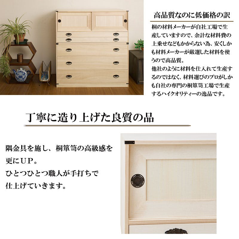 たとう紙ごと余裕で収納 桐たんす3段高さ61cm＋上置き2段 大川家具