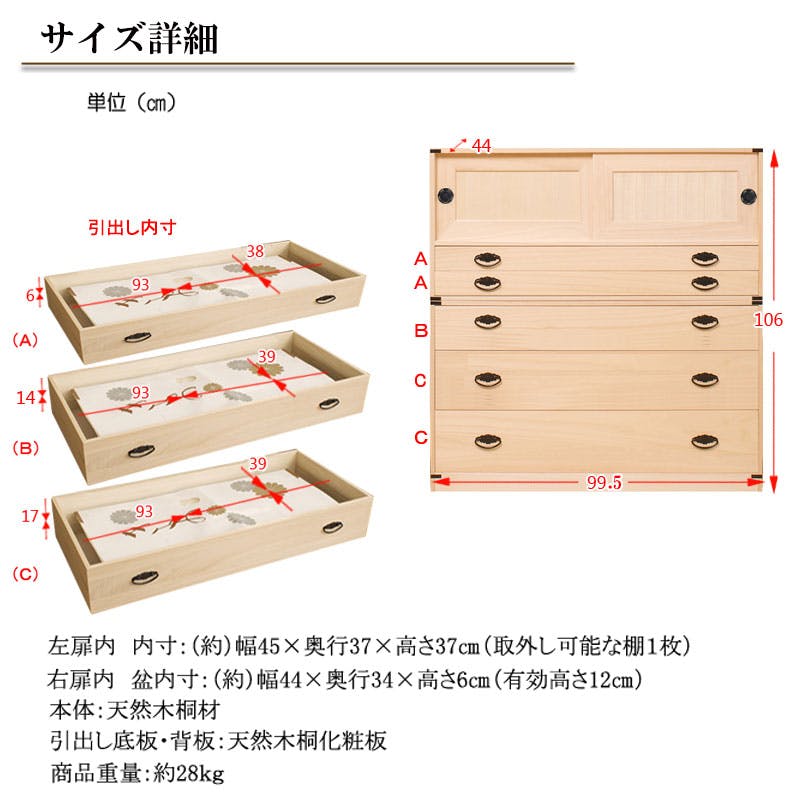 たとう紙ごと余裕で収納 桐たんす3段高さ61cm＋上置き2段 大川家具
