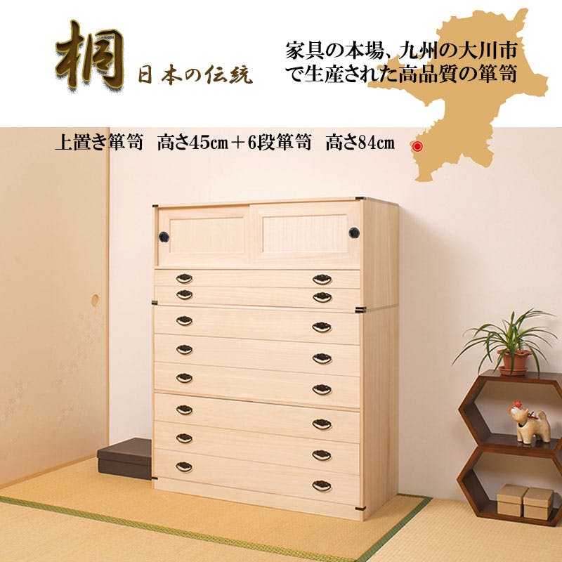 2分割　桐タンス 6引き出し 2分割 桐タンス 6引き出し 2分割 桐タンス 6引き出し 桐タンス 幅99.5