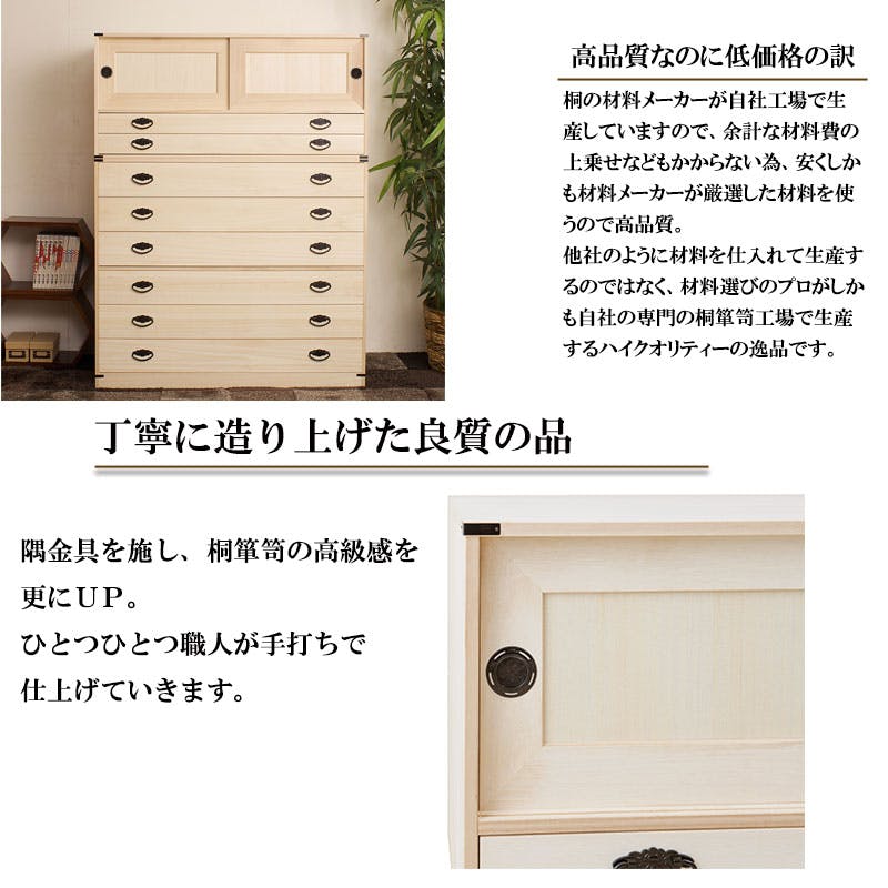 桐ダンス 木目調 引き出し式収納タンス 着物 たとう紙ごと余裕で収納 桐たんす6段＋上置き2段 大川家具 日本製 国産