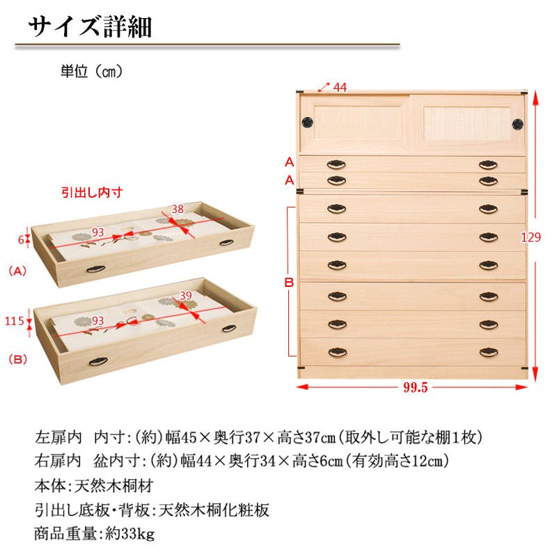 2分割　桐タンス 6引き出し 2分割 桐タンス 6引き出し