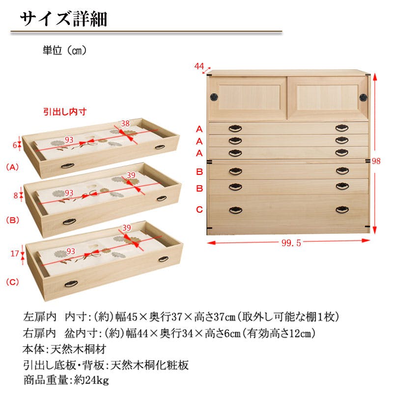 たとう紙ごと余裕で収納 桐たんす3段＋上置き3段 大川家具 日本製 国産