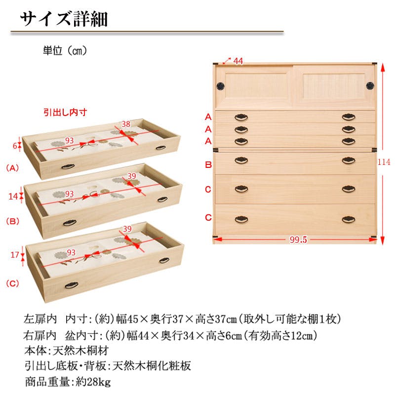 たとう紙ごと余裕で収納 桐たんす3段＋上置き3段 大川家具 日本製 国産